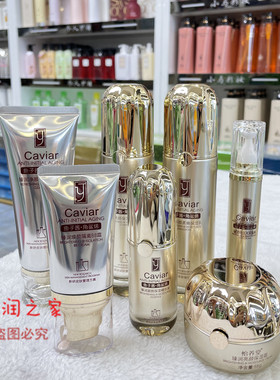 怡养堂鱼子酱角鲨烯臻润护肤 洗面奶BB眼霜精华液保湿乳柔肤水