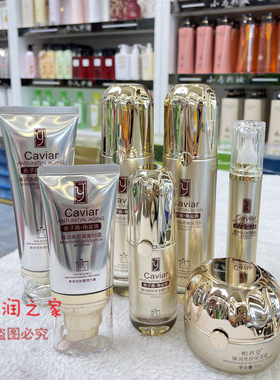 怡养堂鱼子酱角鲨烯臻润护肤 洗面奶BB眼霜精华液保湿乳柔肤水