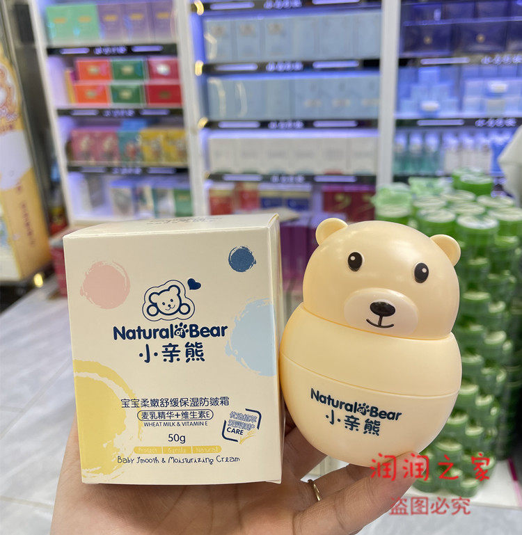 小亲熊宝宝柔嫩舒缓保湿防皴霜50g滋养锁水嫩肤萌护儿童霜宝宝霜,婴童洗护,婴童乳液/面霜,淘宝优惠券,粉丝福利购,淘宝优惠卷