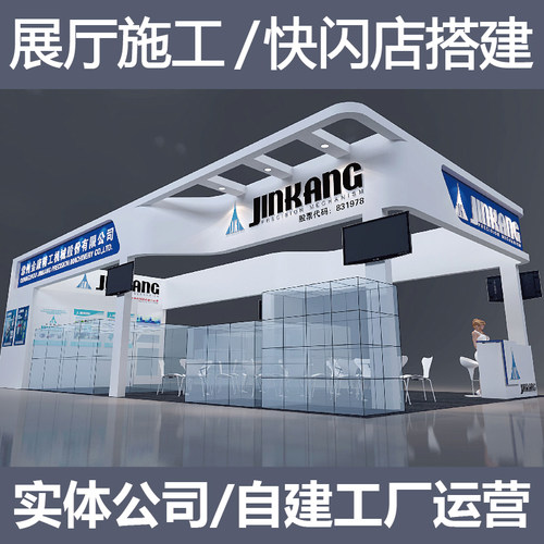 佛山商务会议活动3D效果图展台展厅党建馆展览馆设计搭建一条龙AA