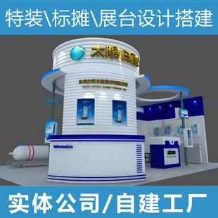 光地特装展位搭建展台设计展厅快闪店效果图展览展会活动舞台推荐