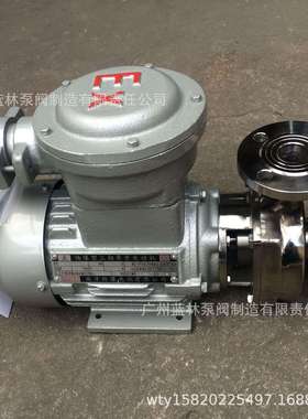316防腐抽酸离心泵 40WBS15-18不锈钢防爆离心泵