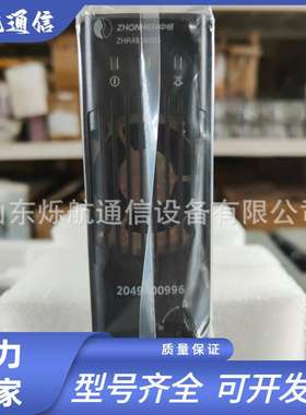 中恒ZHR481800G 通信整流电源模块48V30A高频嵌入式交转直流系统