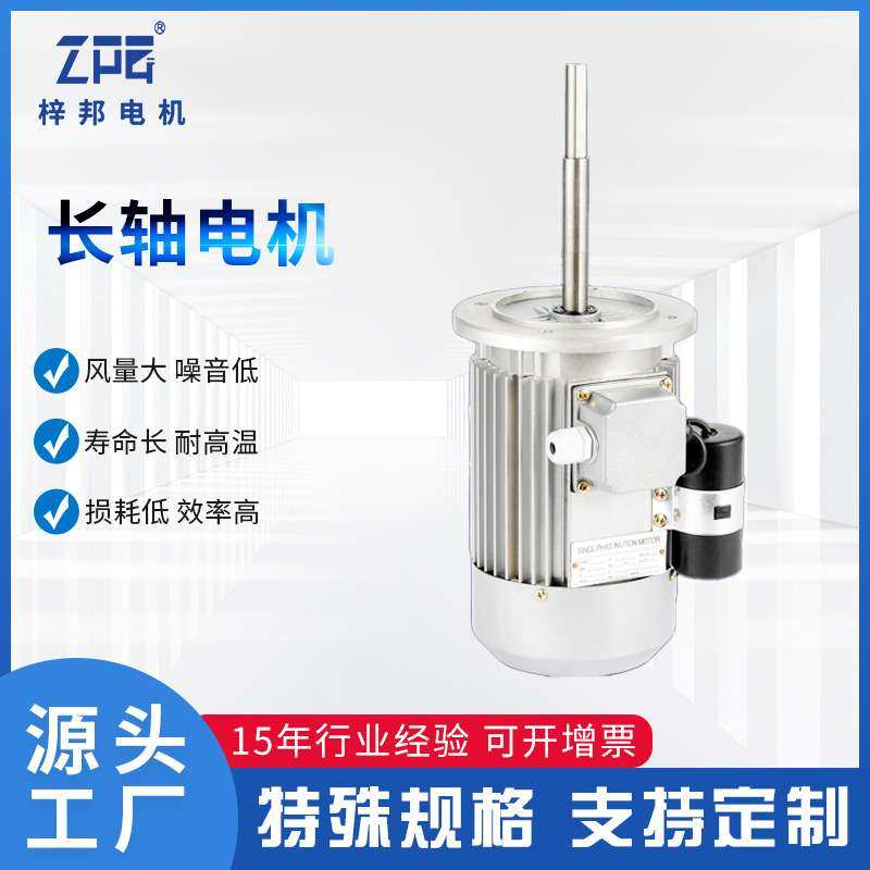 隔热耐高温烤箱风机370W长轴电动机搅拌热循环烘箱烤房380v机械