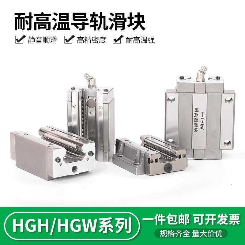 直线导轨滑块滑轨线轨HGH/HGW15/20/25/30/35CCAHAHC高精度传动
