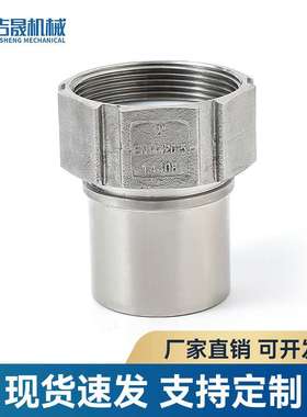 EN14420-5不锈钢内螺纹接头 内丝活套马吉接头  活套马吉接头