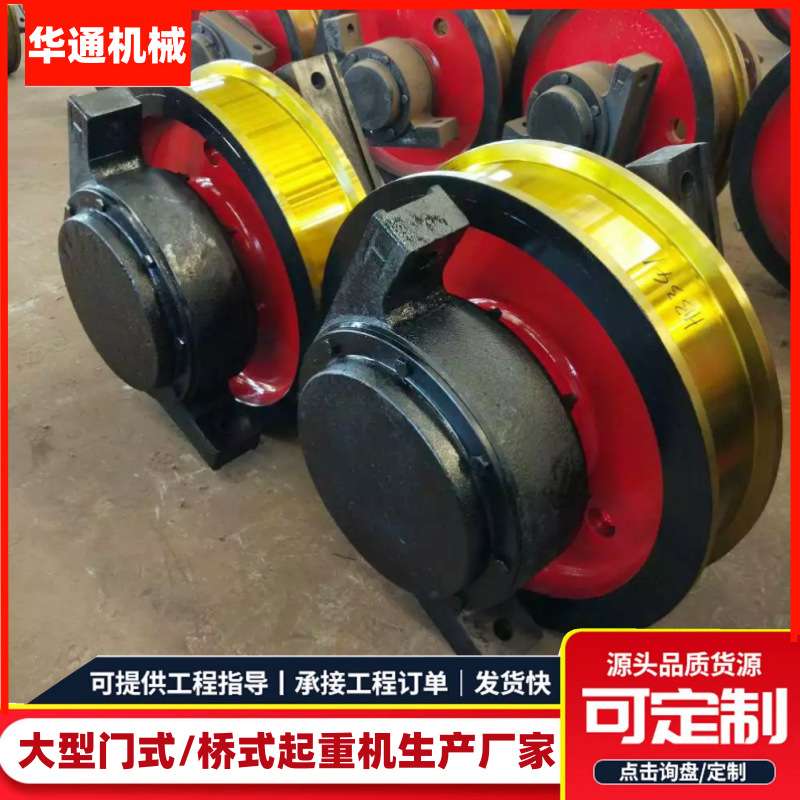 双梁行车轮QD型直径700行车轮主被动轮行走轮车轮总成车轮组耐磨
