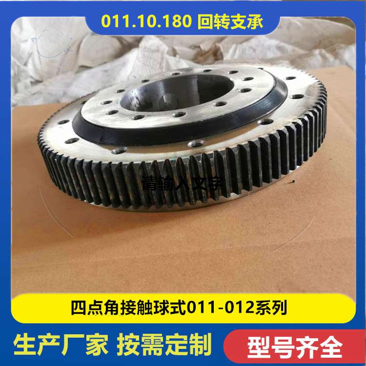 回转支承轴承外齿式回转支承轴承315回转支承齿圈转盘轴承