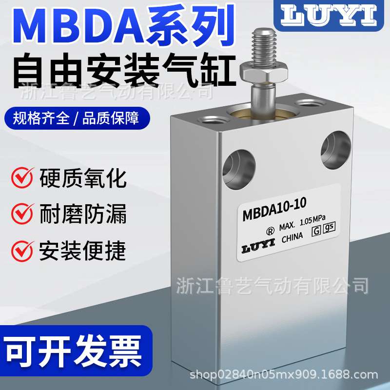 方形自由安装气缸MBDA/MBDAS/MBSA6/8x4/6/8/10/15小金井型气动