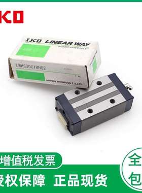 IKO导轨滑块LWHTC35SL   LWHTC45SL  LWHTG35SL   LWHTG45SL