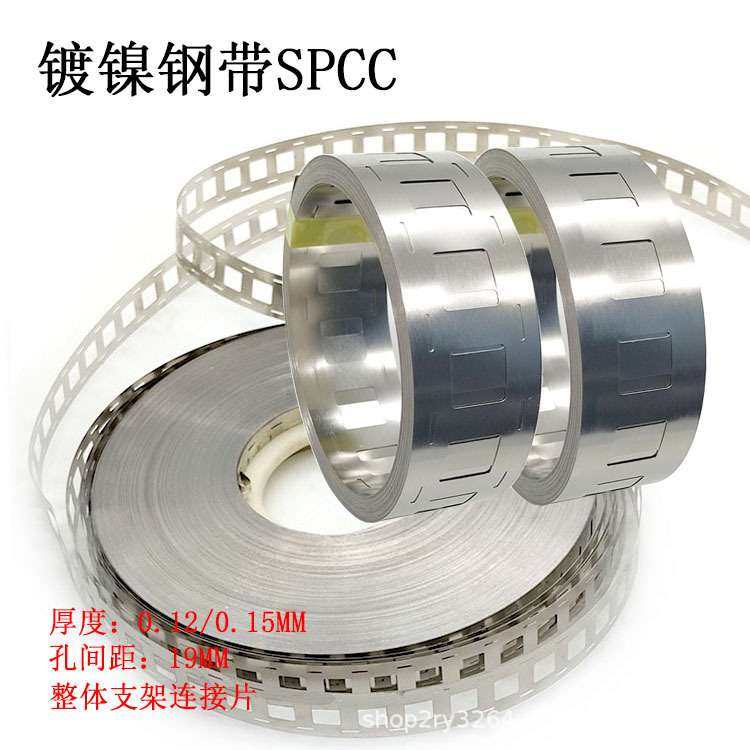 18650镀镍钢带 2并19MM孔间距电池组连接片 一休免拼接支架焊接片