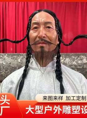 工厂直销人像雕塑红色文化还原人物神韵精益工细铸就人像雕塑