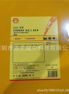 壳/牌确能立Corena S2 P68 P100 P150 往复式空气压缩机油 价