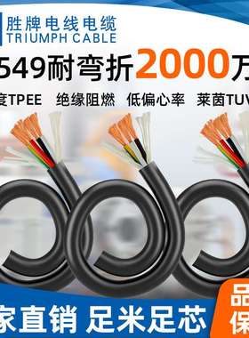 UL20549拖链线 聚氨酯PUR护套 机器人用线耐折节能耐用耐磨