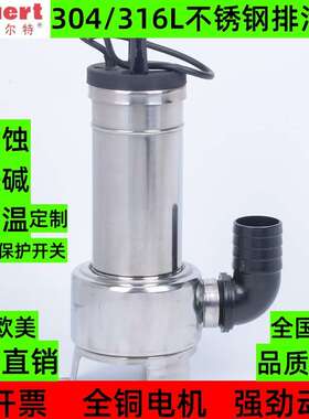 304 316L不锈钢排污泵 WQDG15-7-1.1耐腐污水泵 轻型单相潜污泵