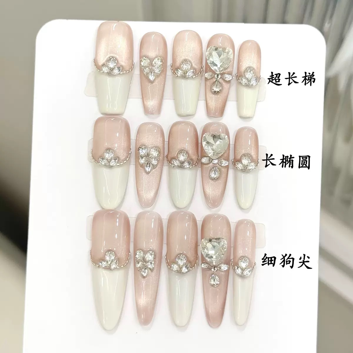 【爱心碎】小香风奶油反法式金光猫眼手工穿戴甲长款美甲贴可重复