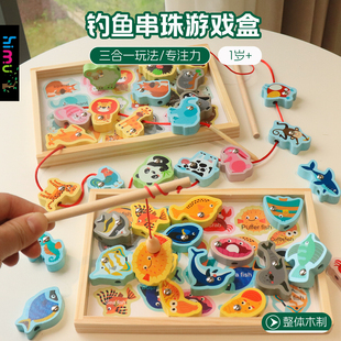 宝宝磁性钓鱼玩具1一2岁半儿童串珠手眼协调幼儿园早教小班益智区