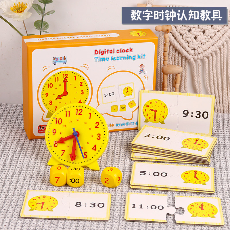 钟表模型小学教具幼儿园儿童时间认识数字时钟玩具一二年级学习器