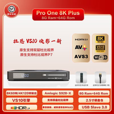 杜比视界8K蓝光播放器