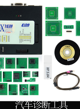 XPROG-M Box XPPOR 5.55/5.84/6.26 ECU Programmer汽车ecu编程器