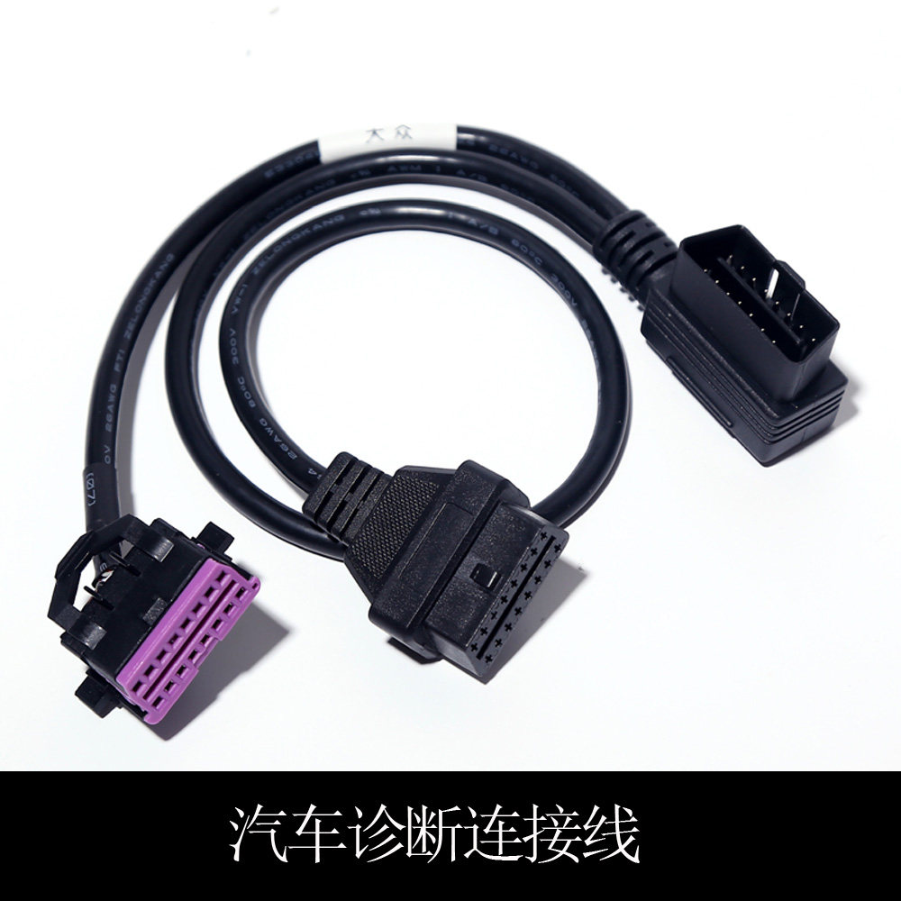 汽车OBD2一分二延长线