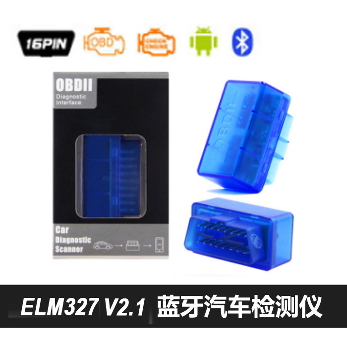 ELM327蓝牙汽车故障码诊断仪