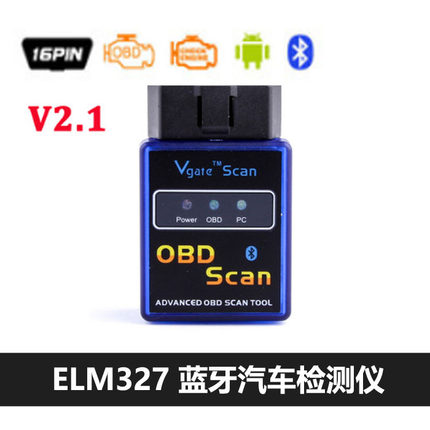 ELM327 Bluetooth OBD2 v2.1蓝牙型CAN BUS汽车诊断扫描仪读码器