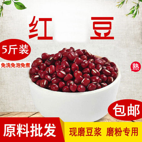 熟红豆低温烘焙五谷商用打豆浆