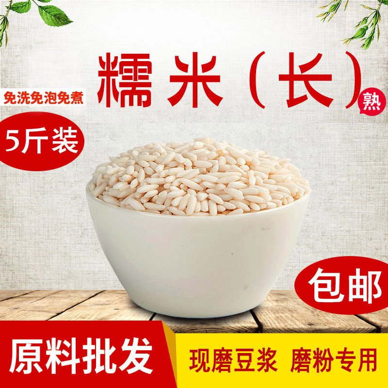 熟糯米低温烘焙商用豆浆原料代餐