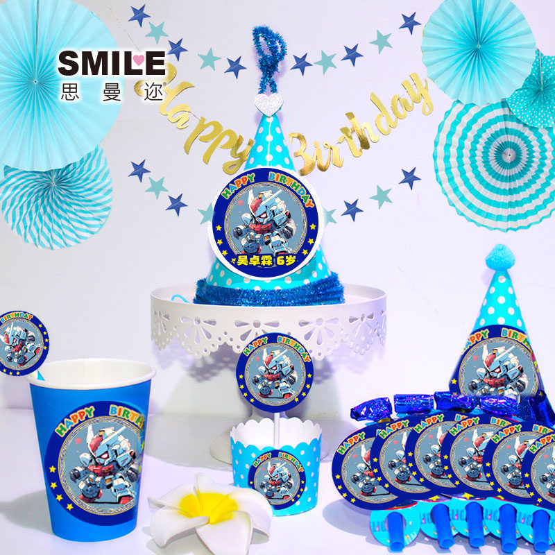 高达机器人主题生日派对用品蛋糕插牌插旗蛋糕帽生日帽周岁装饰