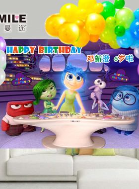 头脑特工队生日派对inside out烘焙用品海报背景布甜品台装饰布置