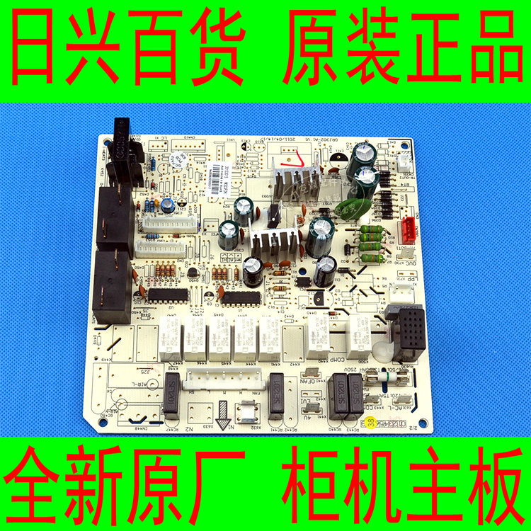 格力全新原厂空调 KFR-72LW/E1(72568L1)A1-N2 清新风电线路主板