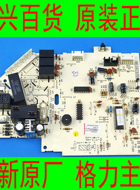 格力全新原厂空调 KF-35GW/K(3538)B-HN5 小金豆 电路板控制主板