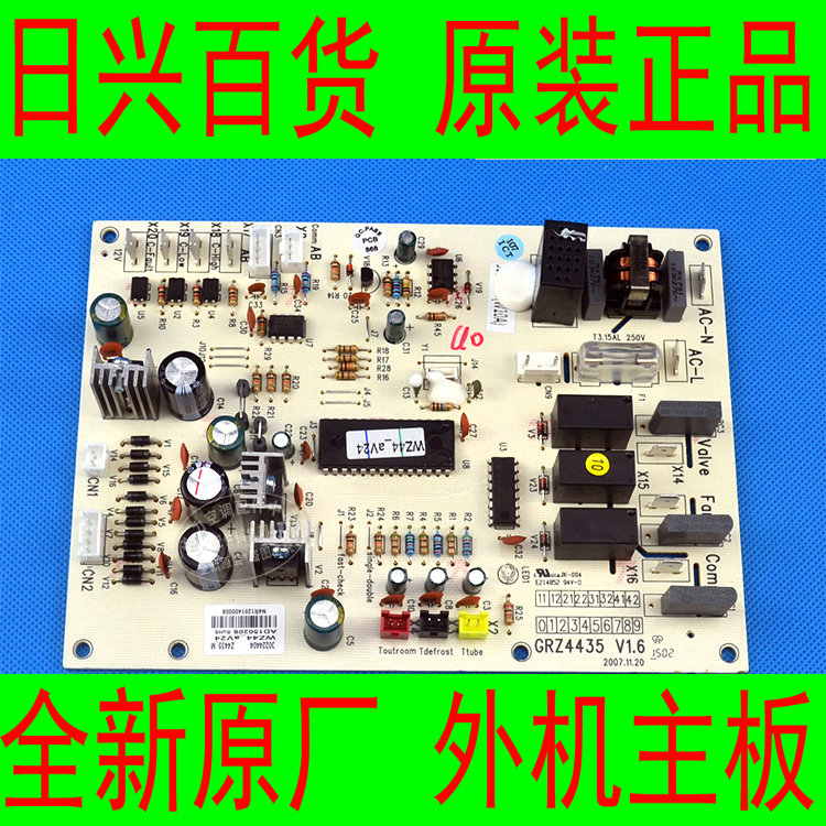 格力全新原厂空调 FGR10H/A1-N4(O),电脑电路板,风管机外机主板-封面