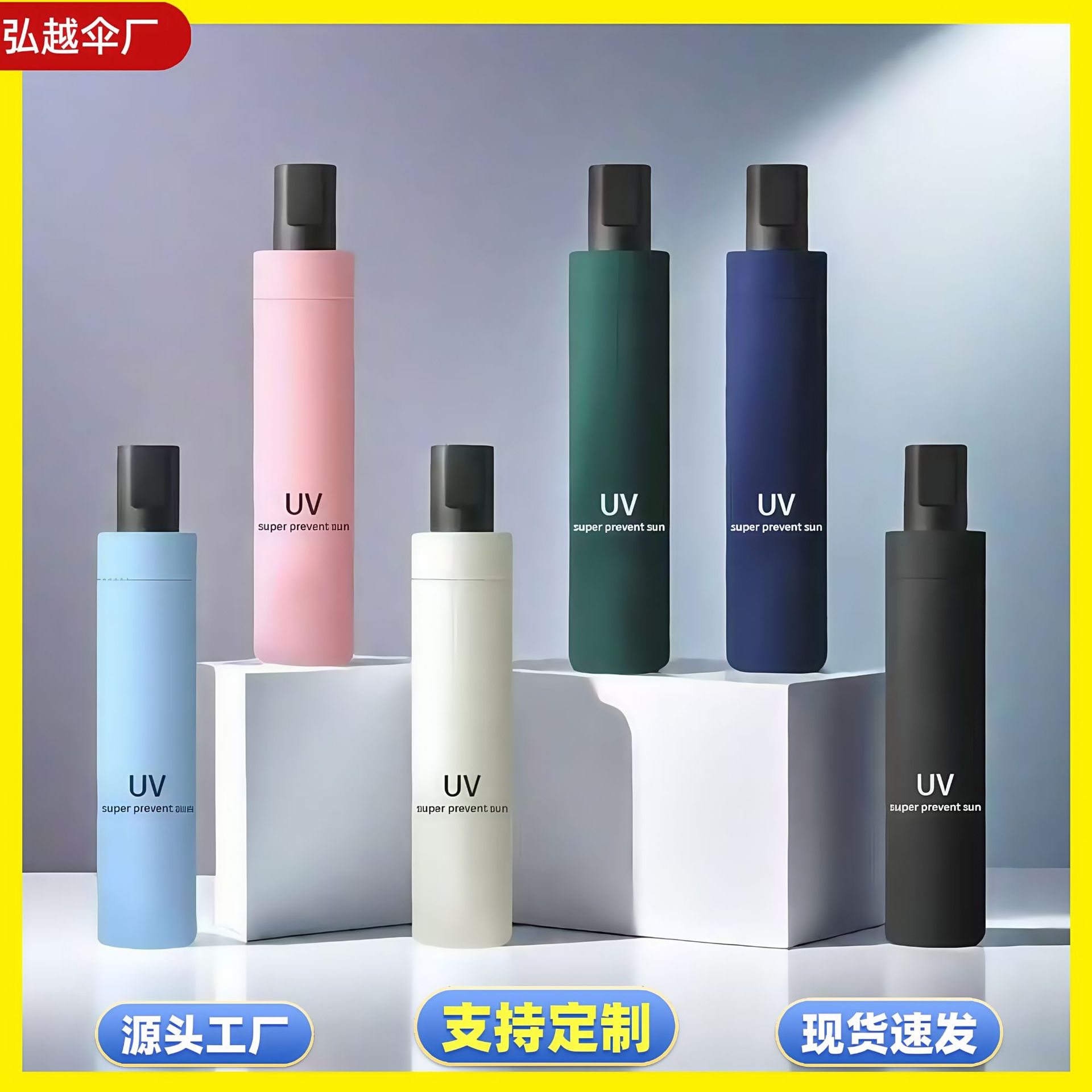 UV全自动雨伞晴雨两用防晒遮阳伞折叠黑胶八骨直定制logo