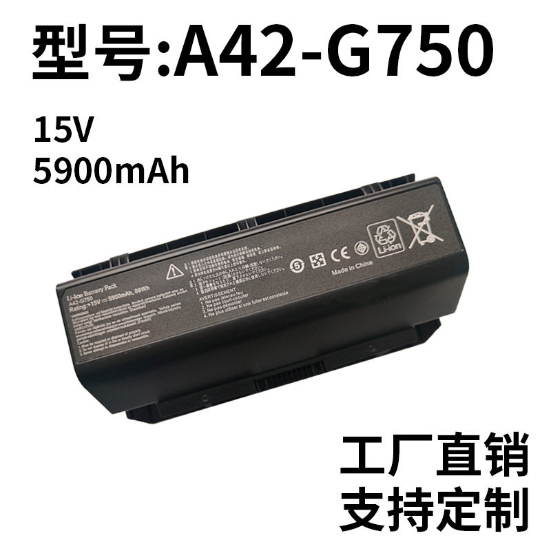适用华硕A42-G750 G750J G750JZ G750JH G750JW 笔记本电池