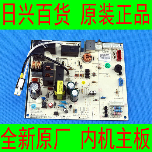 格力全新原厂空调 KFR-35G(35586)FNAa-A3,变频内机电脑电路主板