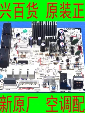 格力全新原厂空调 KFR-120LW/(12568S)Ac-2 内机电线路控制主板