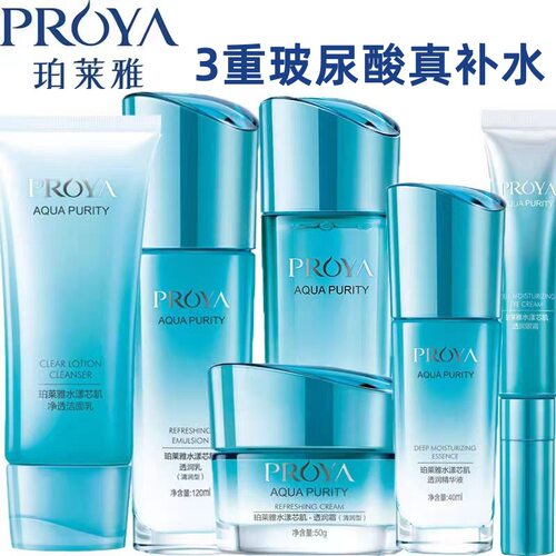 珀莱雅水漾芯肌套装水乳洁面霜玻尿酸补水保湿塑颜抗皱淡纹改善皮