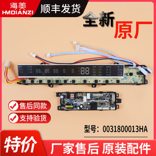 0031800013HA适用海尔洗衣机电脑板XQB85-TC1288S/XQS130-TC1288
