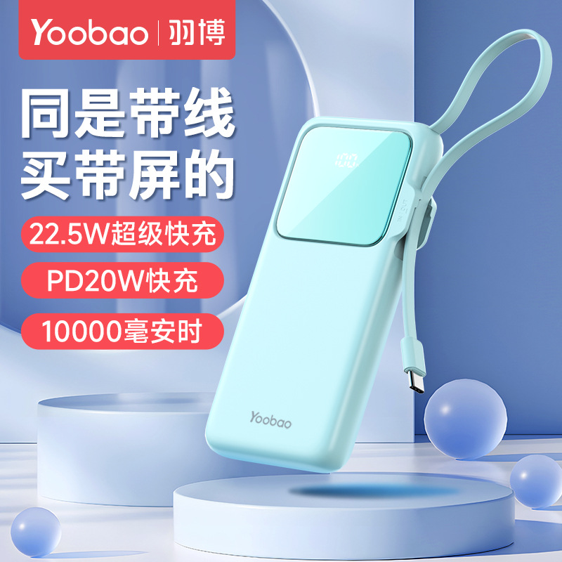 羽博10000毫安大容量充电宝便携式轻薄PD20W快充移动电源