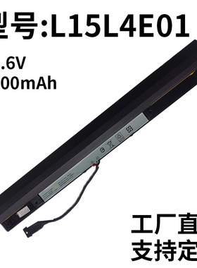 适用联想 300-15/14IBR L15L4A01 L15S4A01 L15L4E01笔记本电池