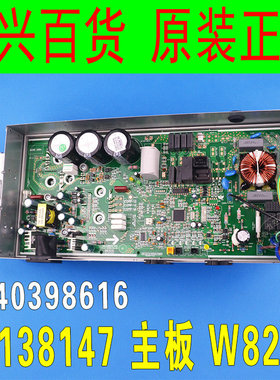 格力全新原厂空调 30138147 主板 W8223 外机变频板 0140398616