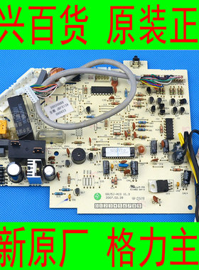 全新原厂格力空调 KF-35GW/K(3538)I5-N5 小金富电线路控制主板