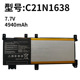 X442UA 适用华硕C21N1638 电池 A480U A4842 R419UR F442U