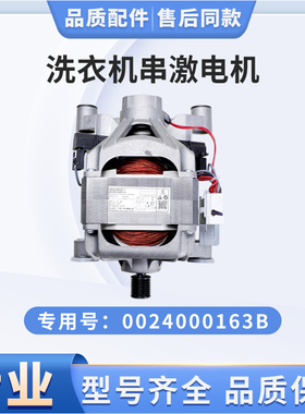 F7 串激电机变频驱动原装配件适用海尔卡萨帝滚筒洗衣机@G651007W