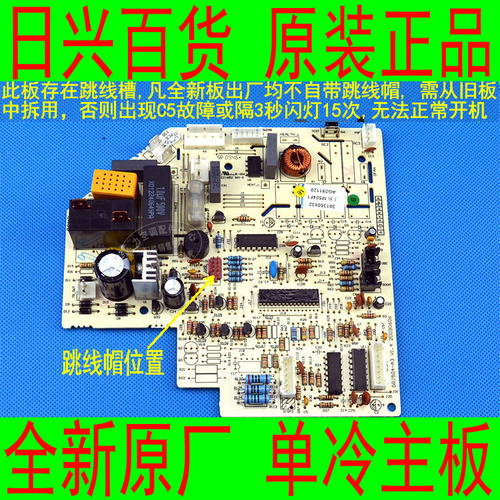 格力全新原厂空调 KF-26GW/R(26340)-N5,新绿洲,电脑电路控制主板
