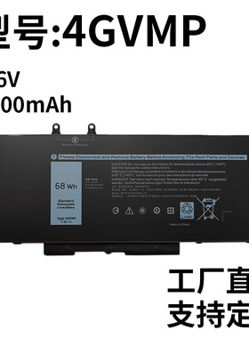 适用戴尔Latitude 5400 5410 5500 5510 3550 4GVMP 笔记本电池