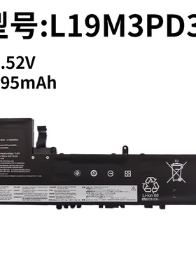 适用联想L19M3PD3 L19D3PD3 小新Pro-13 2019/2020/21 笔记本电池