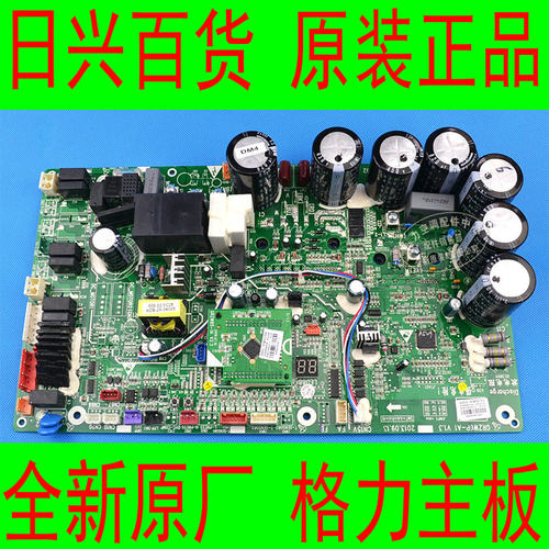 全新原厂格力中央空调模块机GMV-Pd100W/NaB-K 电路控制主板